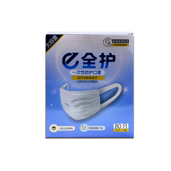 3 Layer Face Mask Box of 80